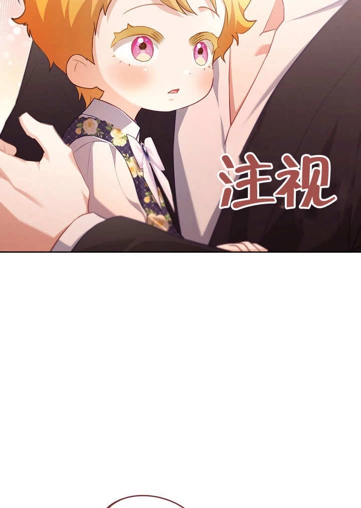 《和反派的育儿日记》第48话 第59页