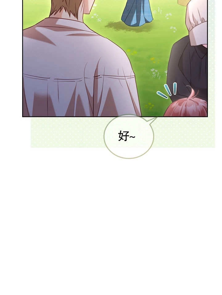 《和反派的育儿日记》第48话 第90页
