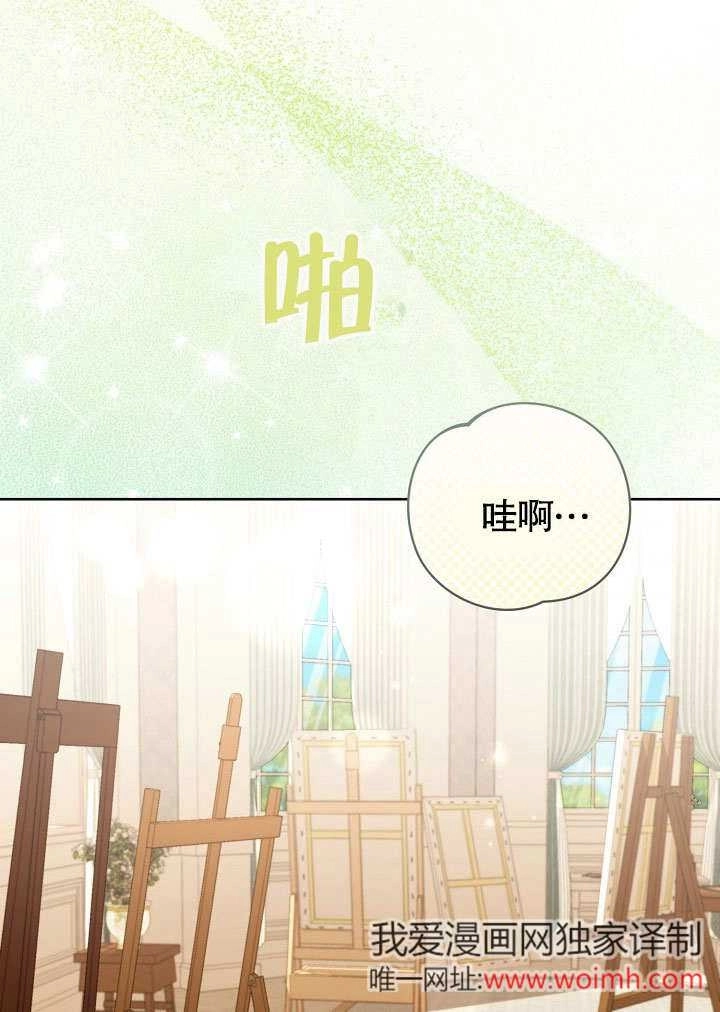 《和反派的育儿日记》第48话 第52页
