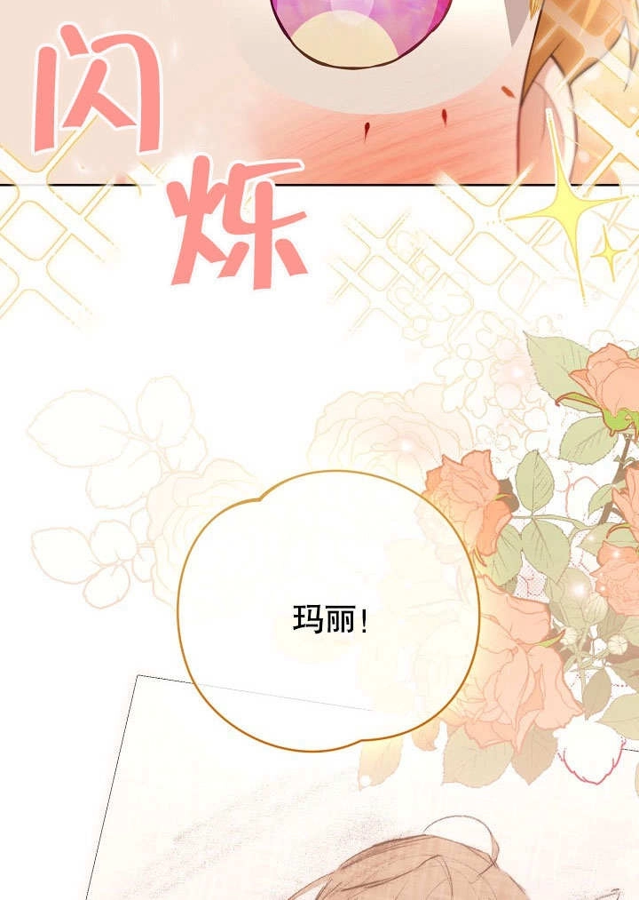 《和反派的育儿日记》第48话 第55页