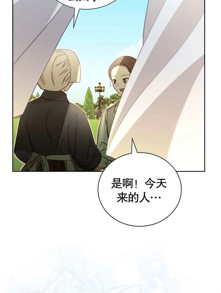 《和反派的育儿日记》第48话 第93页
