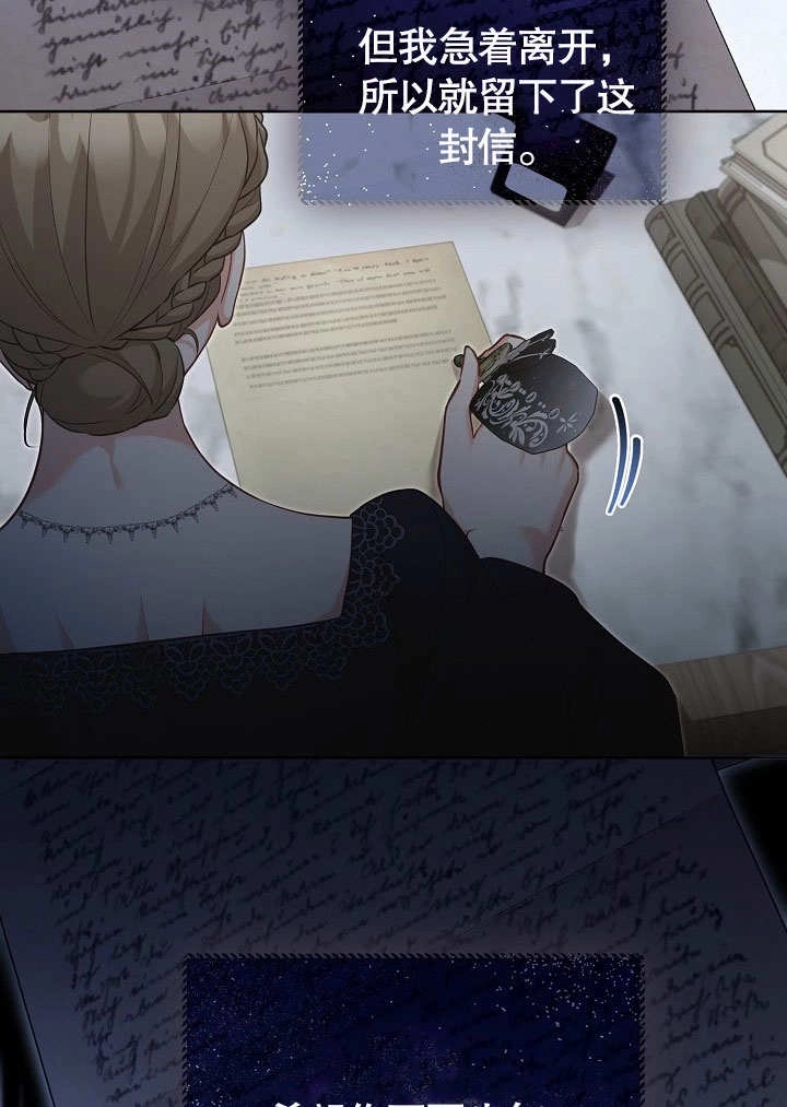 《和反派的育儿日记》第48话 第3页
