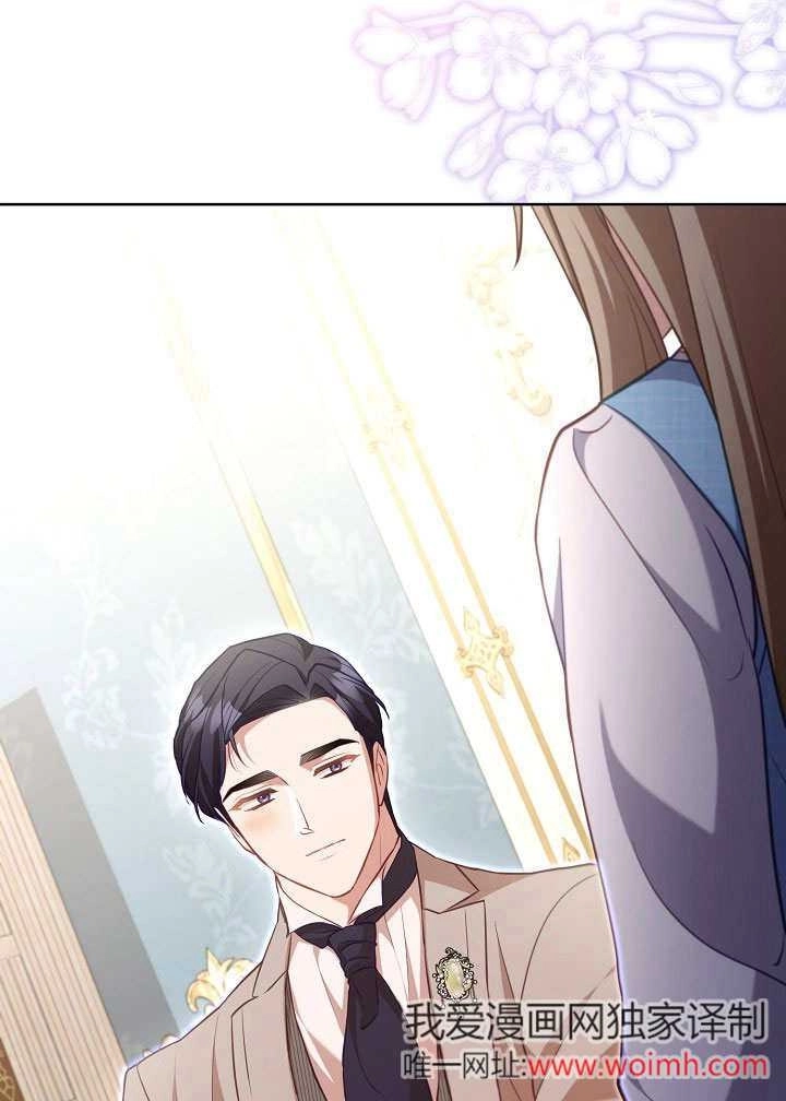 《和反派的育儿日记》第49话 第61页
