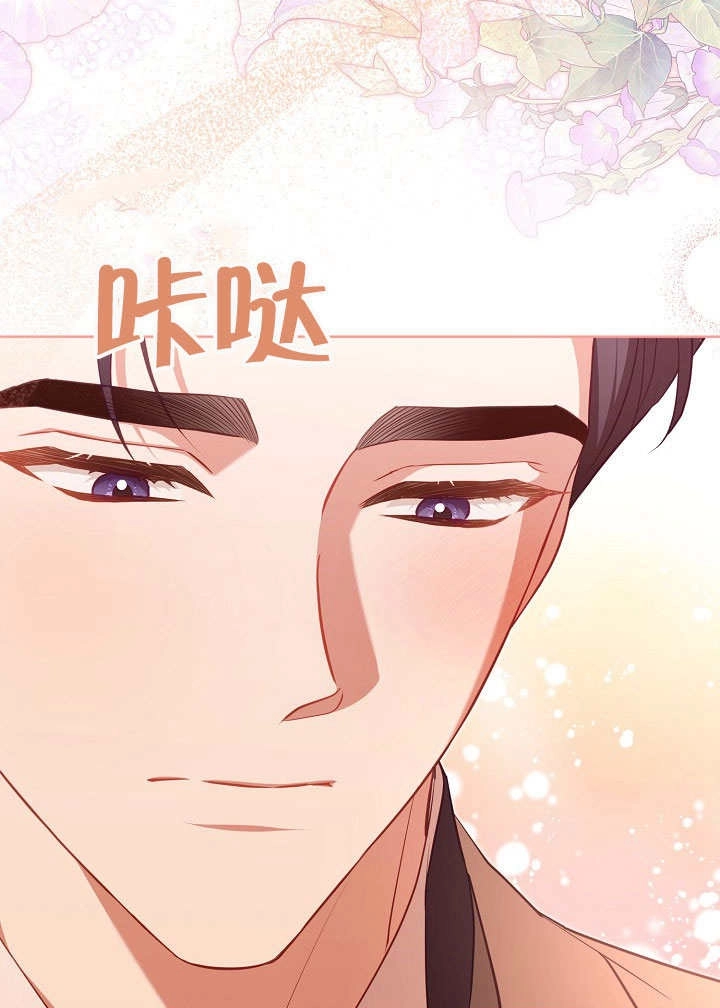 《和反派的育儿日记》第49话 第35页