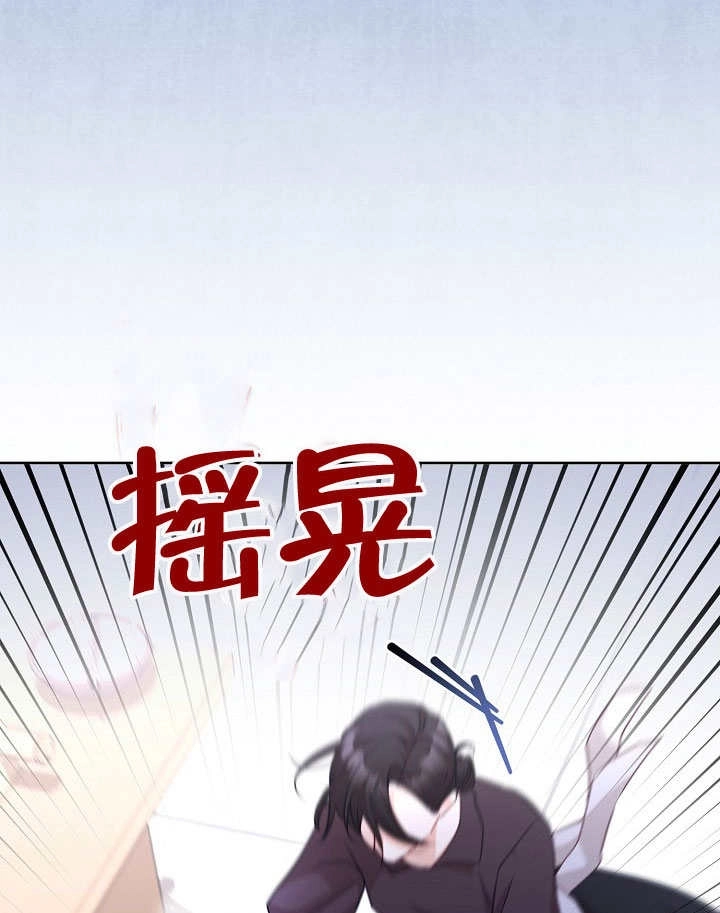 《和反派的育儿日记》第49话 第95页