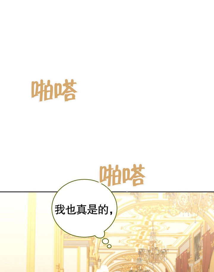 《和反派的育儿日记》第49话 第86页