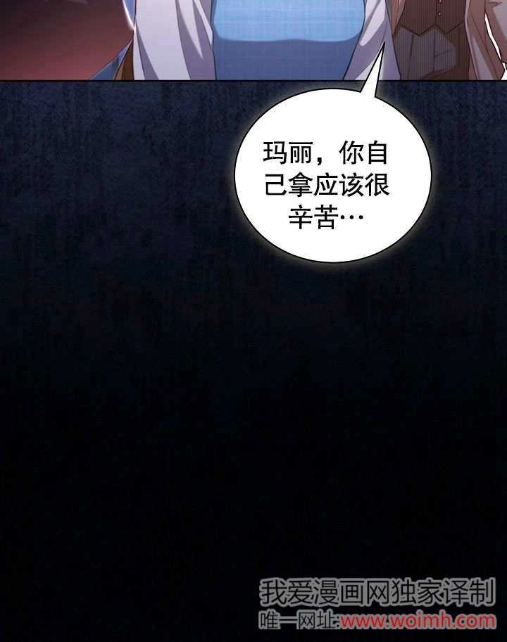 《和反派的育儿日记》第49话 第92页