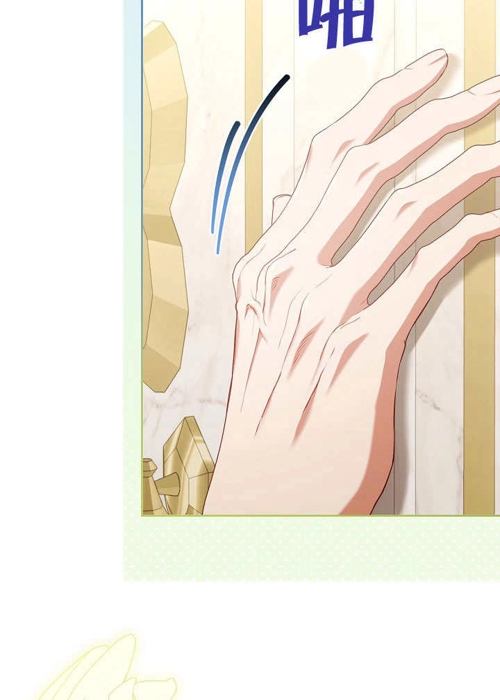 《和反派的育儿日记》第49话 第24页
