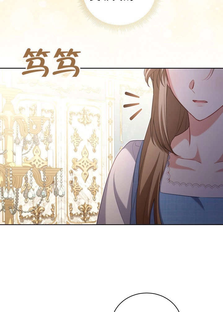 《和反派的育儿日记》第49话 第17页