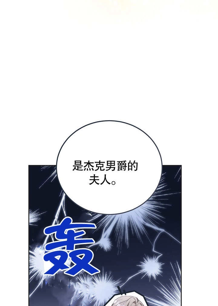 《和反派的育儿日记》第49话 第29页