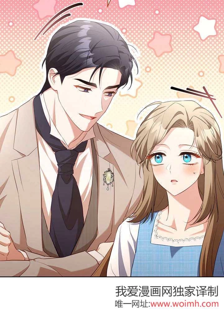 《和反派的育儿日记》第49话 第40页