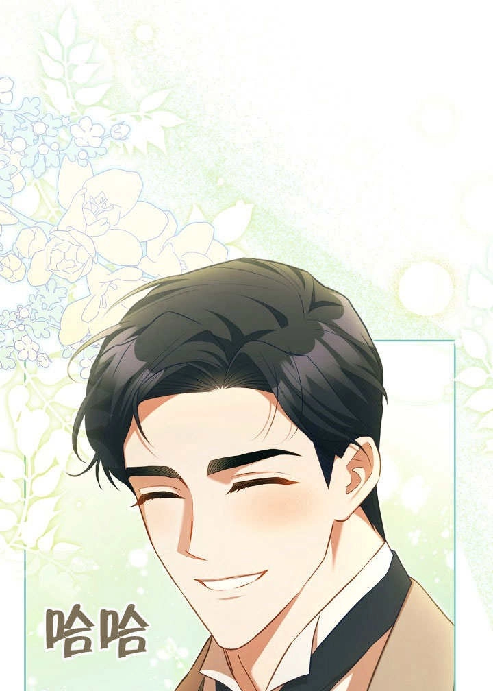 《和反派的育儿日记》第49话 第48页