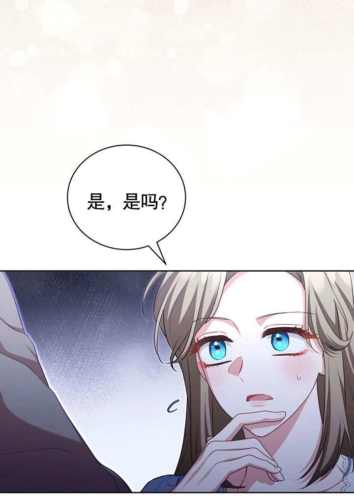 《和反派的育儿日记》第49话 第56页