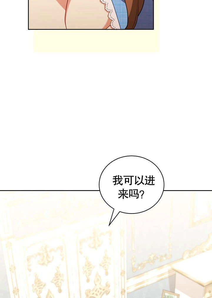 《和反派的育儿日记》第49话 第20页