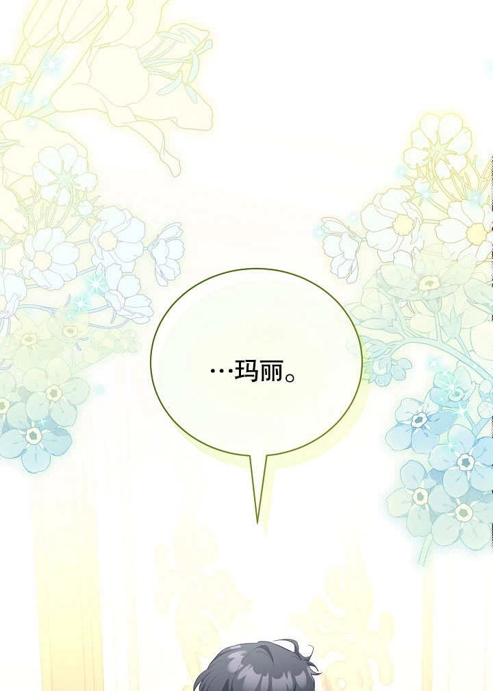 《和反派的育儿日记》第49话 第25页