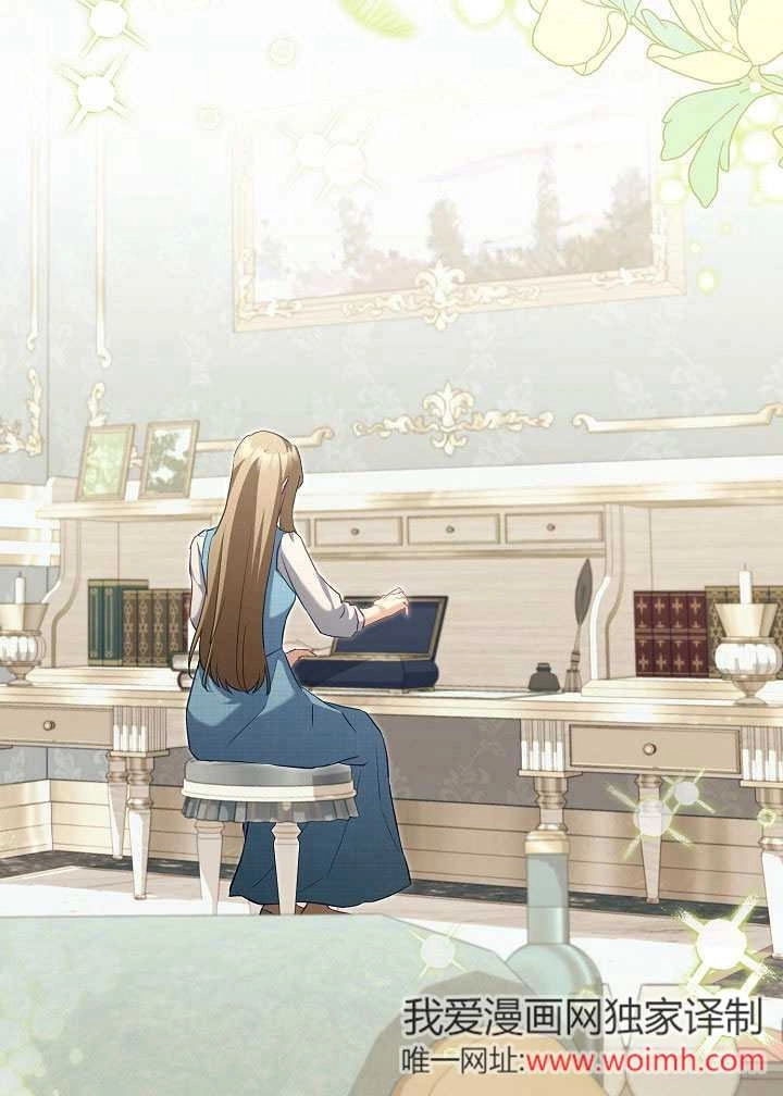 《和反派的育儿日记》第49话 第11页