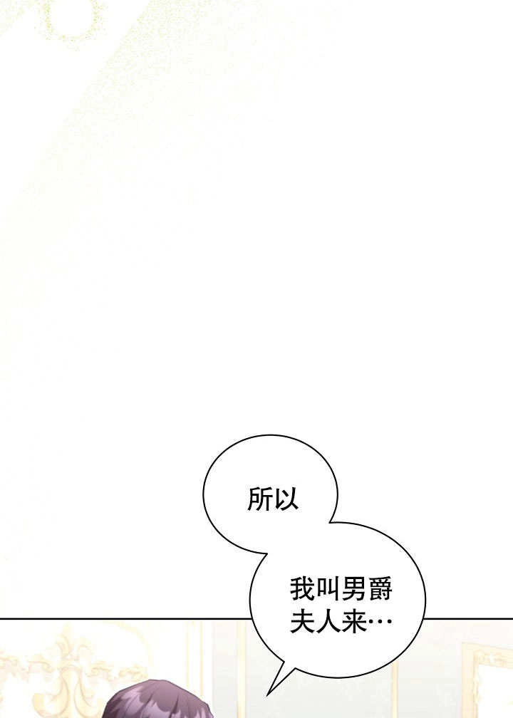 《和反派的育儿日记》第49话 第50页