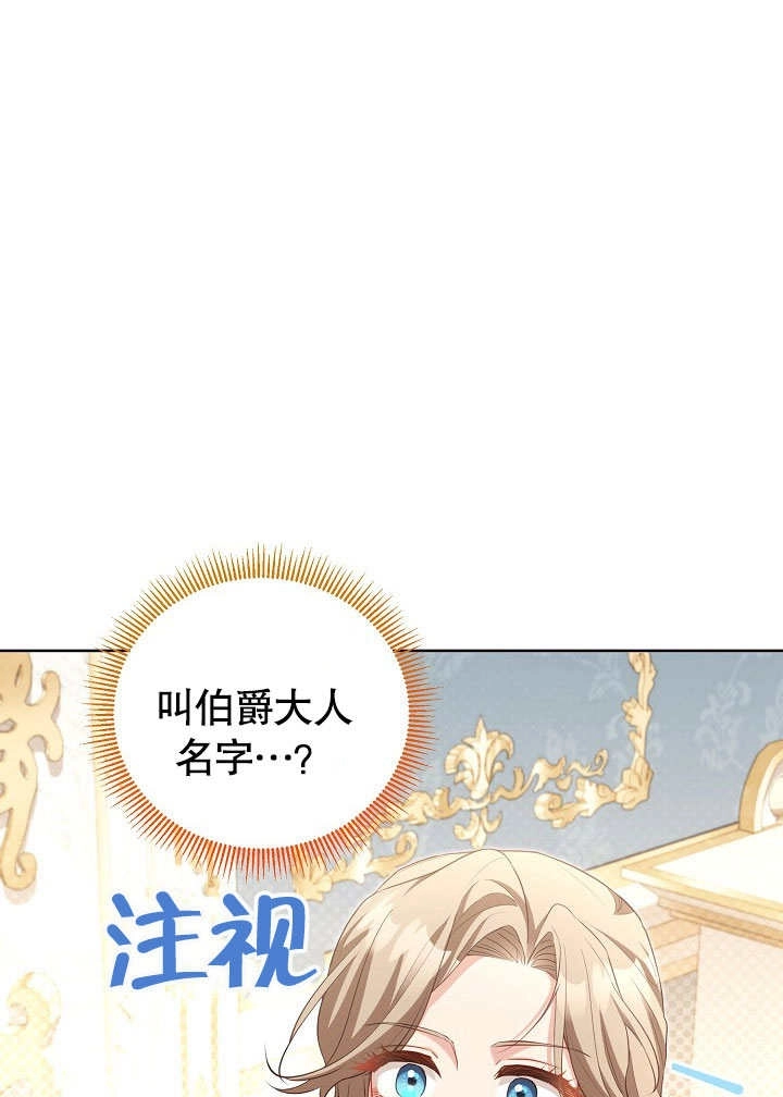 《和反派的育儿日记》第49话 第41页