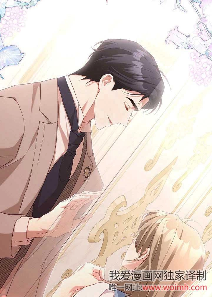 《和反派的育儿日记》第49话 第33页