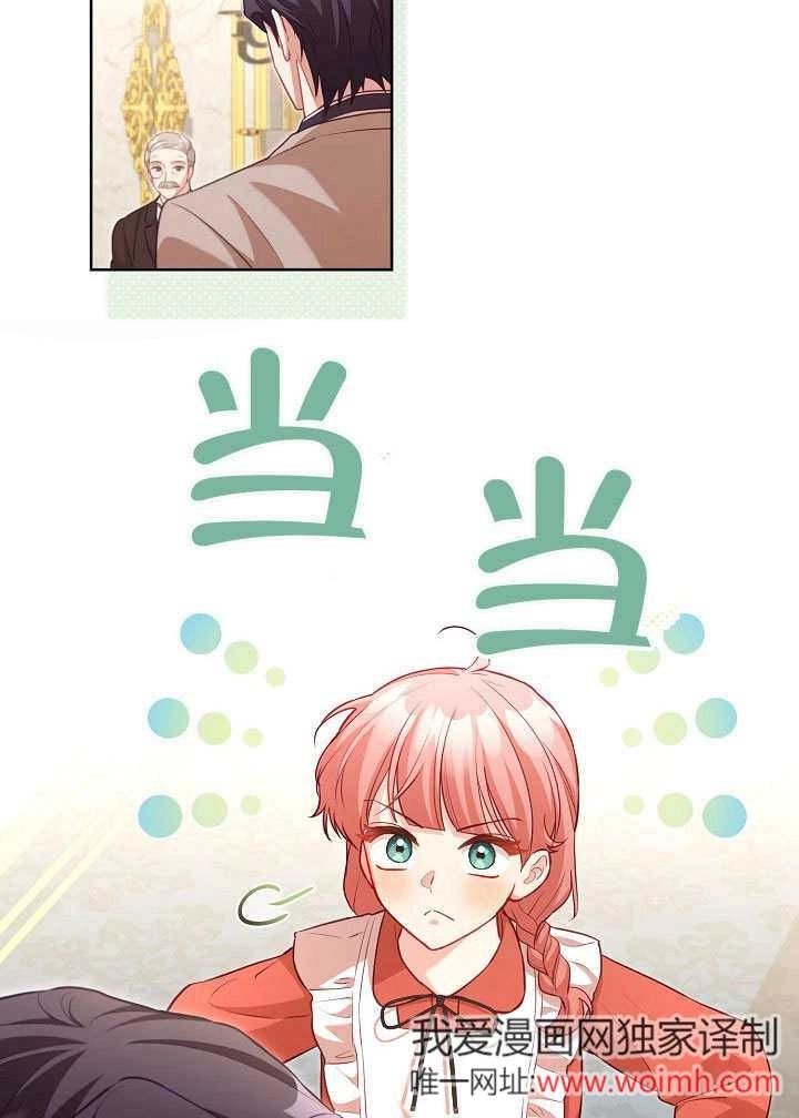 《和反派的育儿日记》第49话 第2页