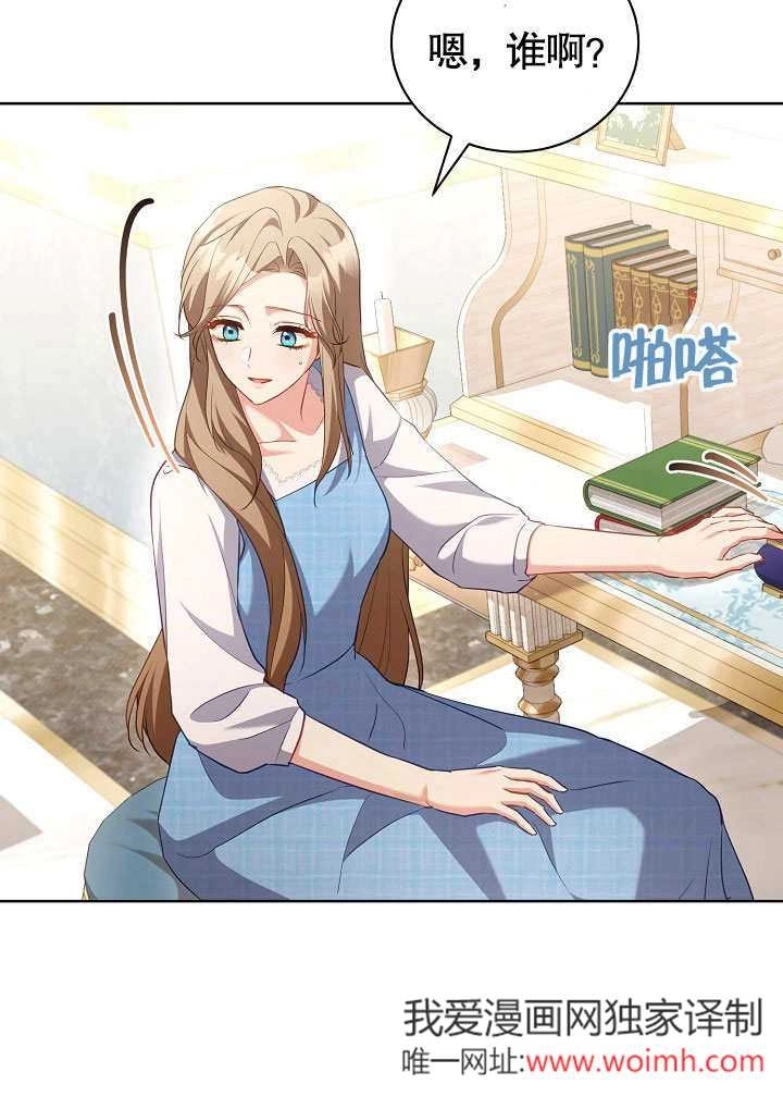 《和反派的育儿日记》第49话 第18页