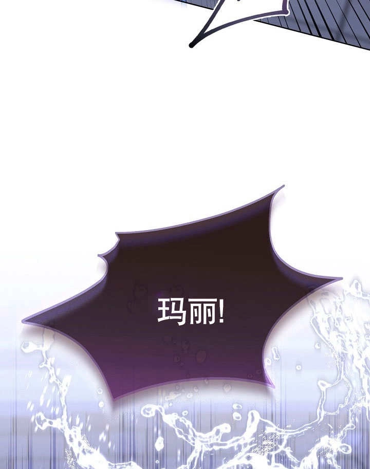 《和反派的育儿日记》第49话 第97页