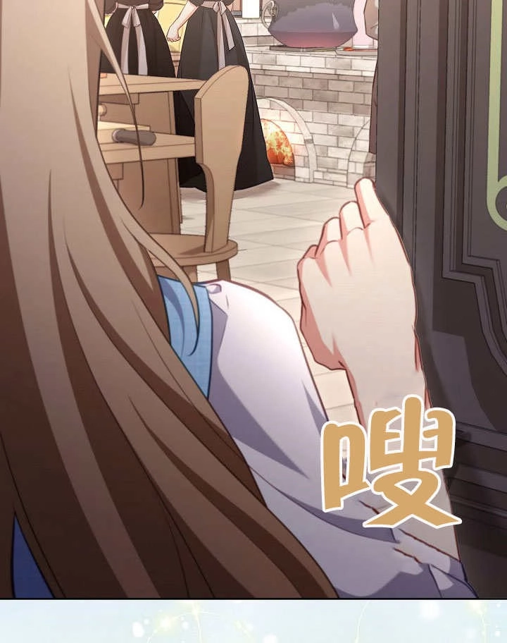 《和反派的育儿日记》第49话 第88页