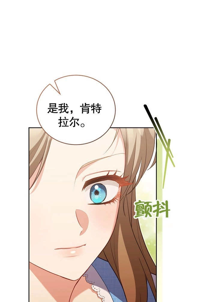 《和反派的育儿日记》第49话 第19页