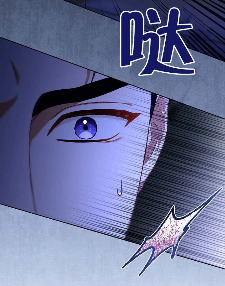 《和反派的育儿日记》第49话 第94页