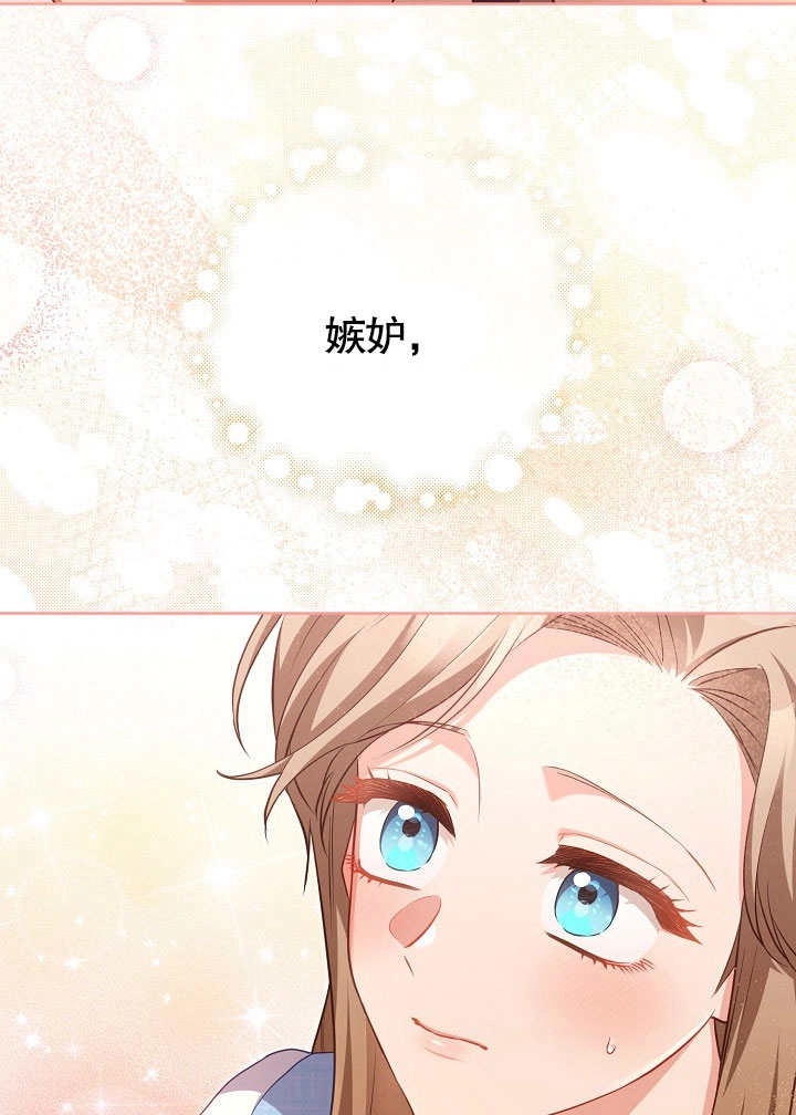 《和反派的育儿日记》第49话 第36页