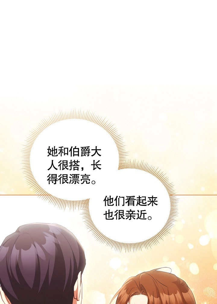 《和反派的育儿日记》第49话 第15页