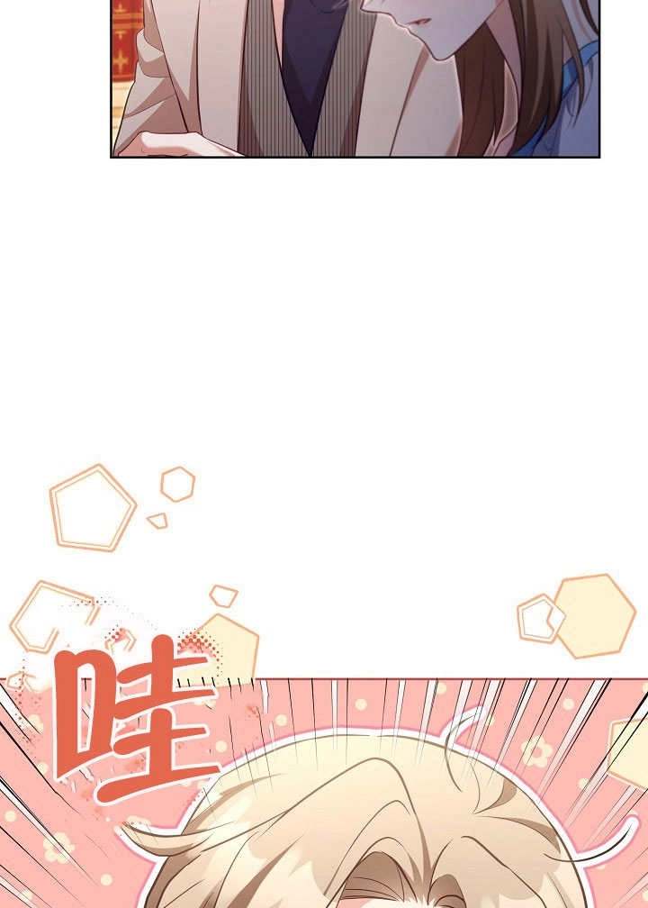 《和反派的育儿日记》第49话 第45页