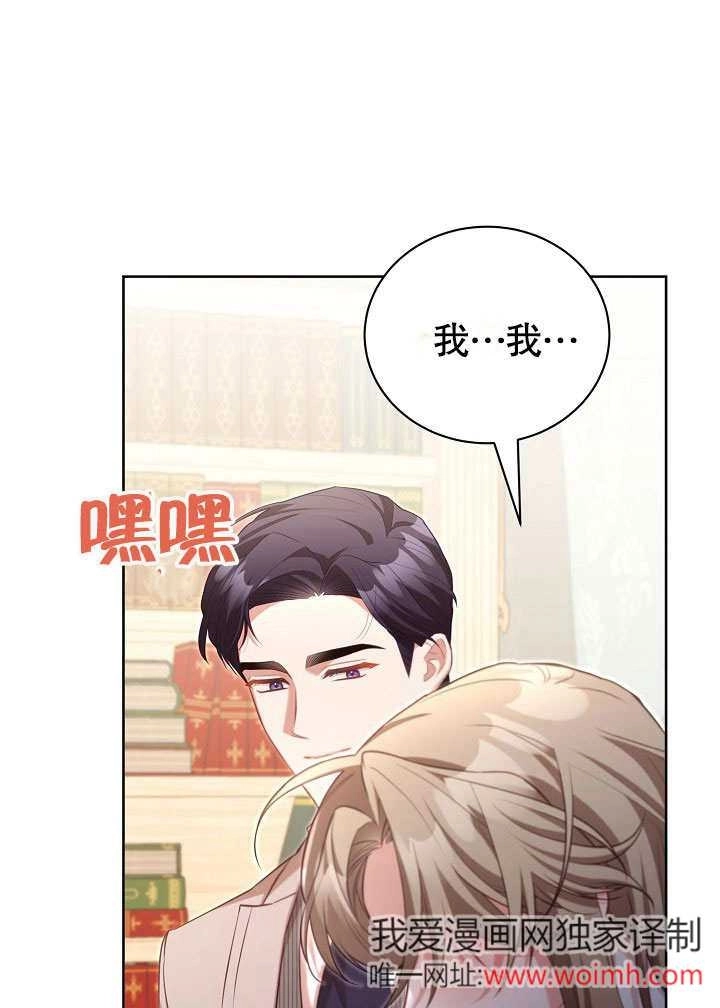 《和反派的育儿日记》第49话 第44页