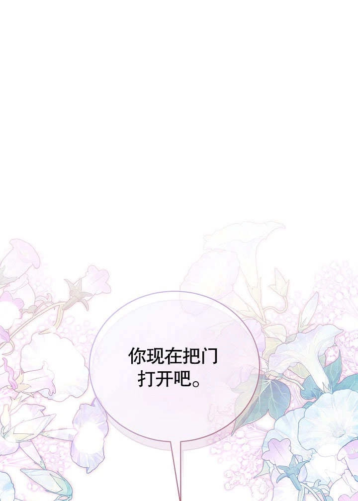 《和反派的育儿日记》第49话 第32页