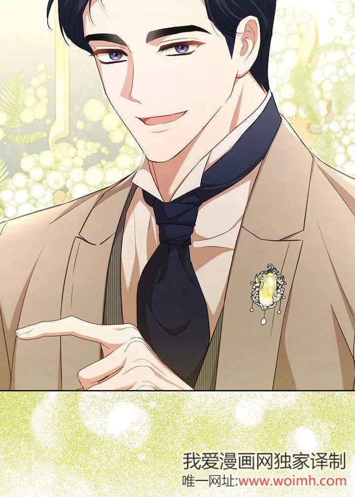 《和反派的育儿日记》第49话 第69页