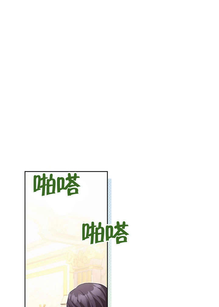 《和反派的育儿日记》第49话 第1页