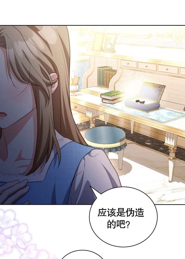 《和反派的育儿日记》第49话 第59页