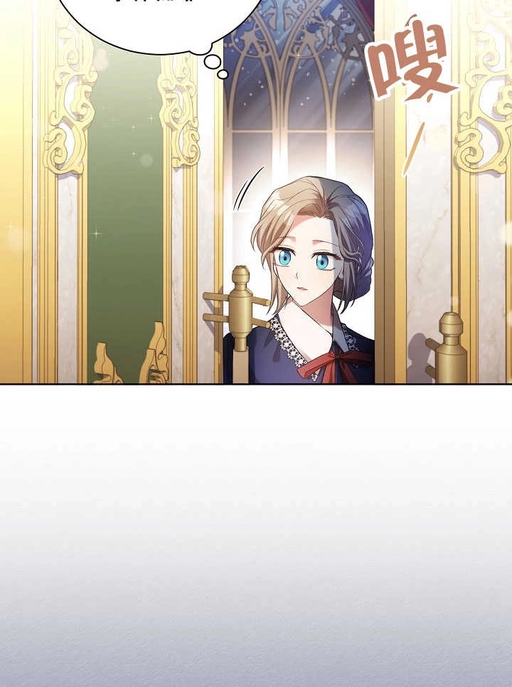 《和反派的育儿日记》第05话 第77页