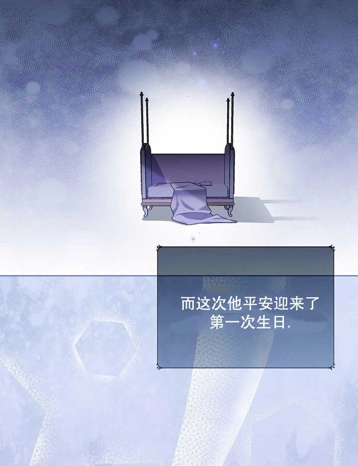 《和反派的育儿日记》第05话 第72页