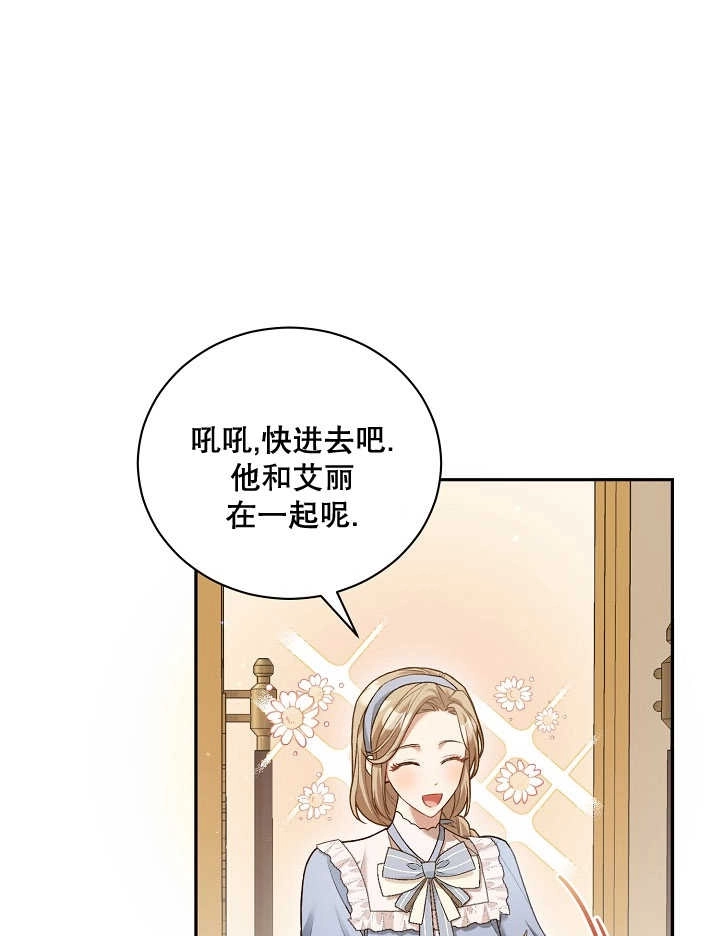 《和反派的育儿日记》第05话 第7页