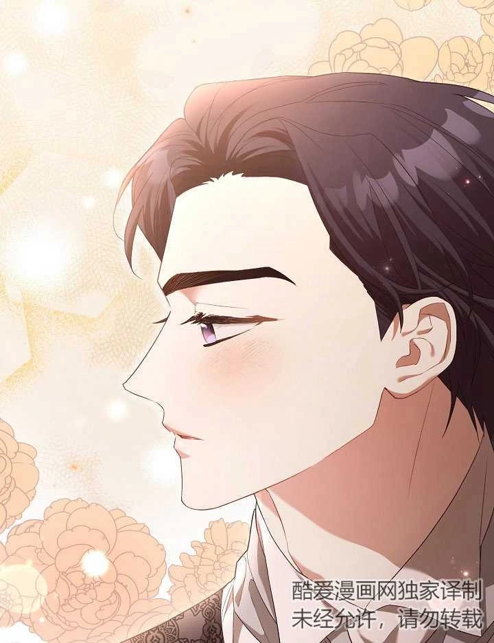 《和反派的育儿日记》第05话 第59页