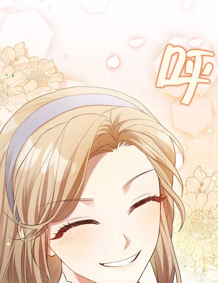 《和反派的育儿日记》第05话 第30页