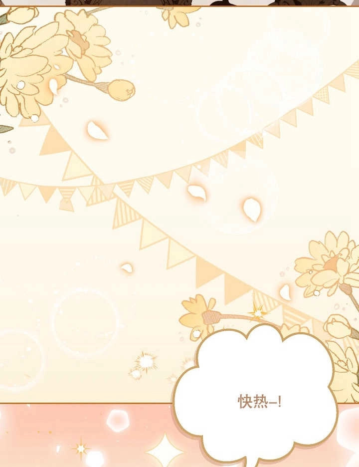 《和反派的育儿日记》第05话 第36页