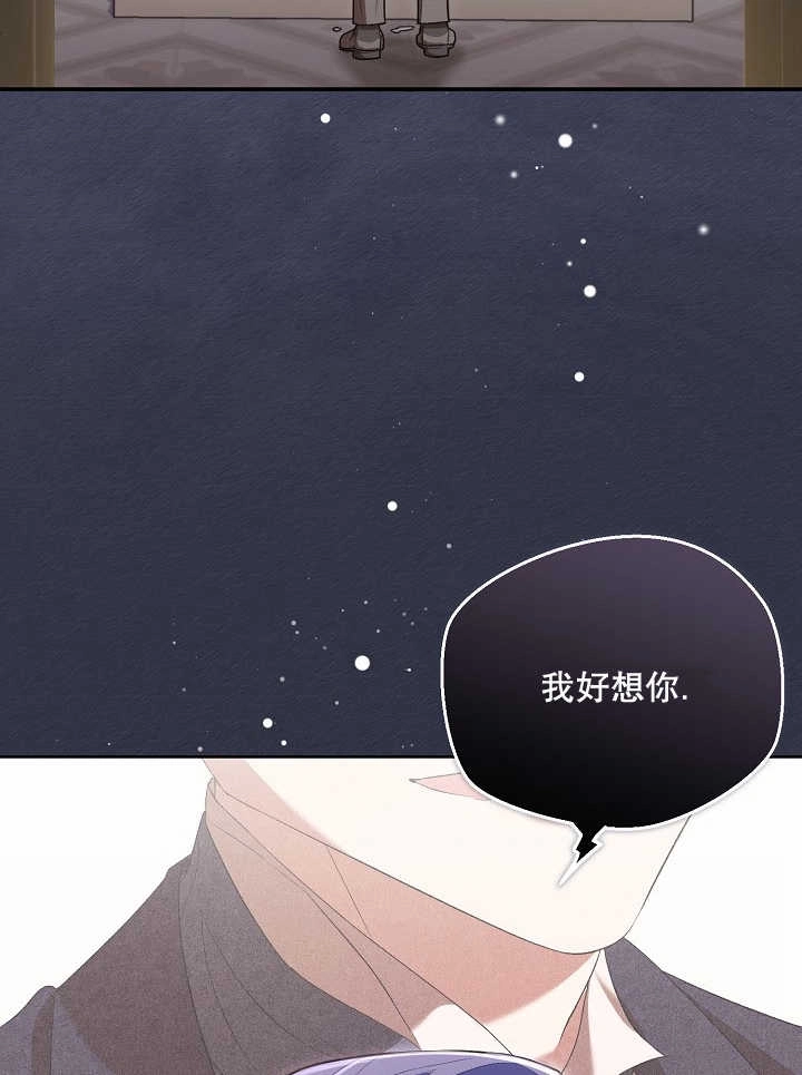 《和反派的育儿日记》第05话 第81页