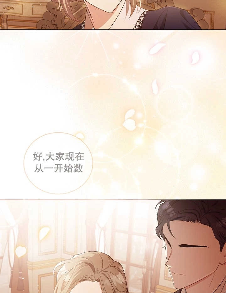 《和反派的育儿日记》第05话 第52页