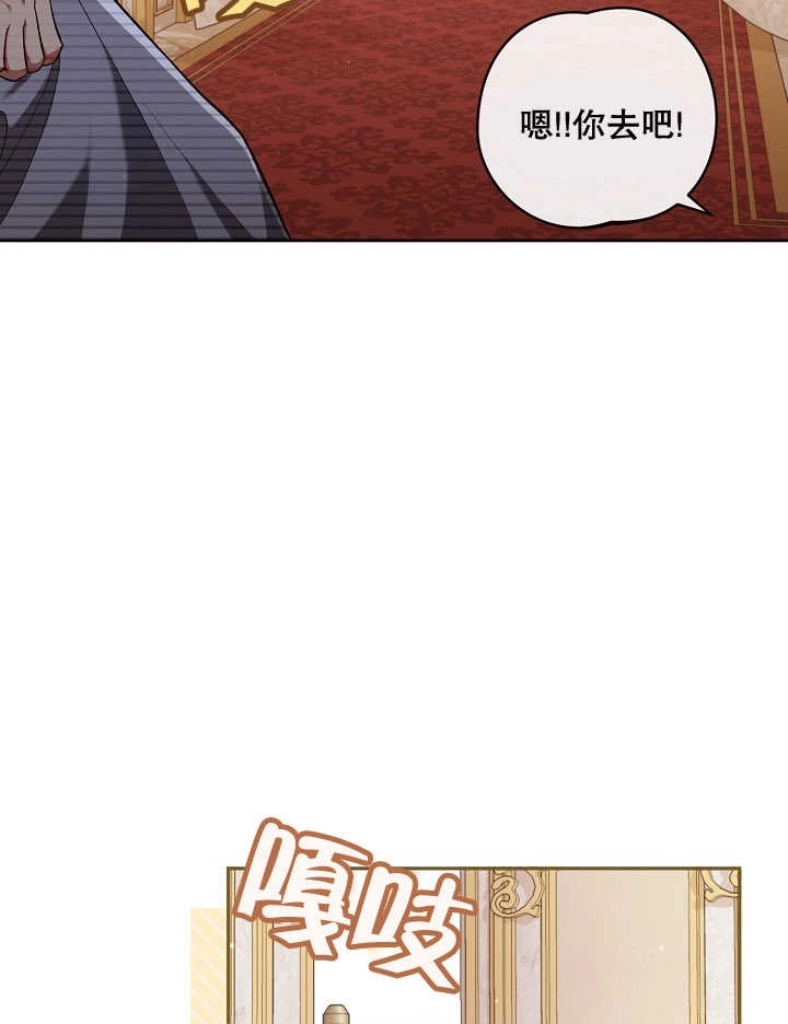 《和反派的育儿日记》第05话 第2页