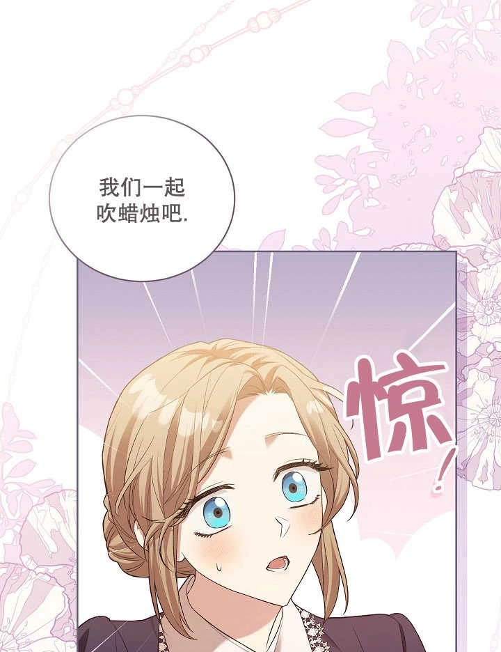 《和反派的育儿日记》第05话 第48页