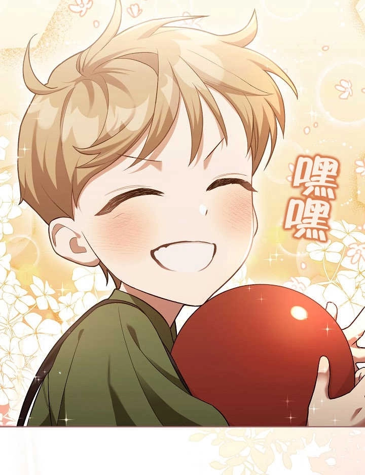 《和反派的育儿日记》第05话 第10页