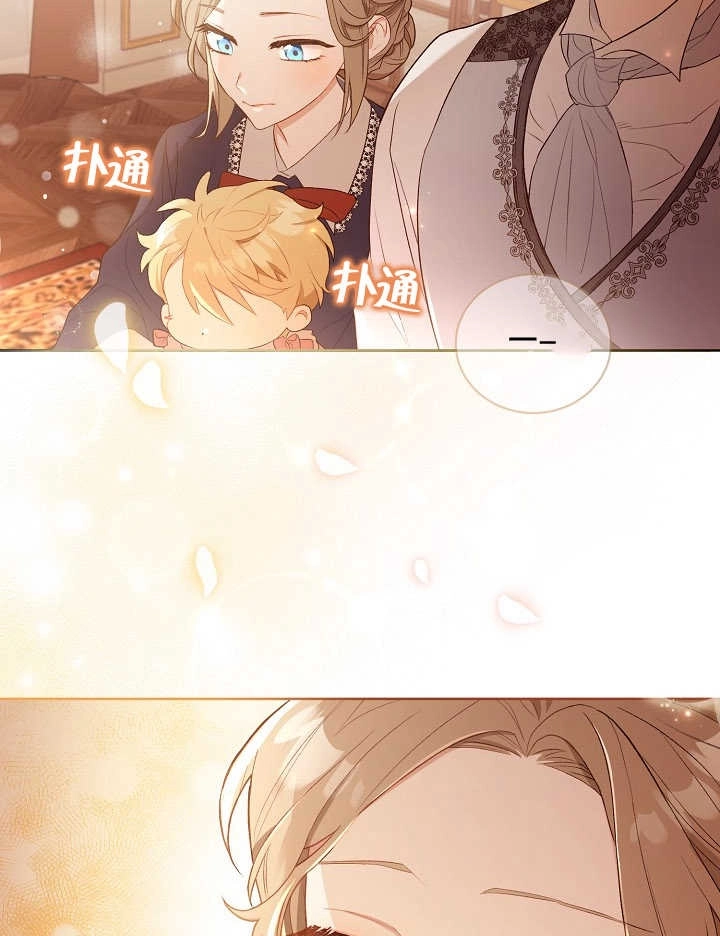 《和反派的育儿日记》第05话 第53页