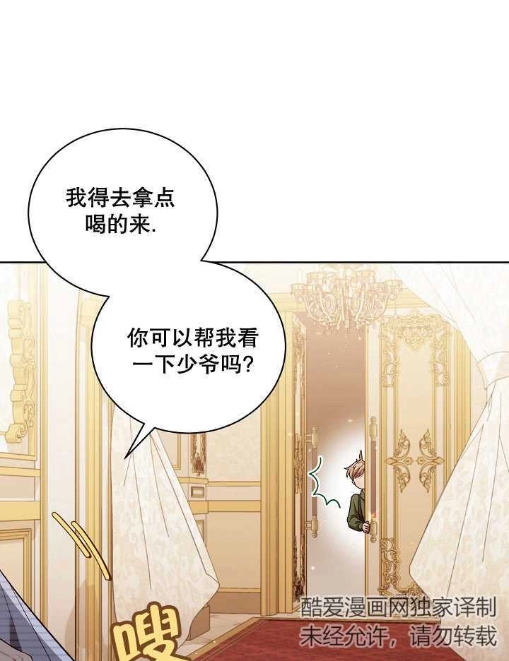《和反派的育儿日记》第05话 第1页